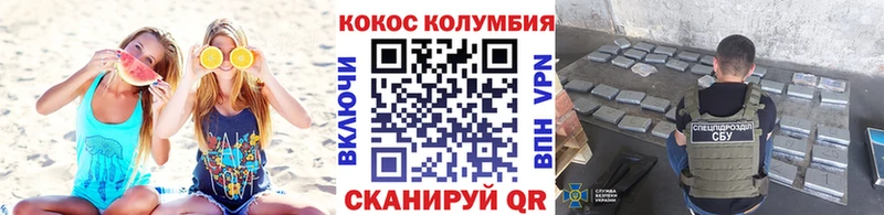 Купить закладки  Безенчук  COCAIN Колумбийский 