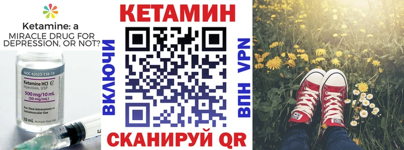 Купить закладки  Безенчук  КЕТАМИН ketamine 