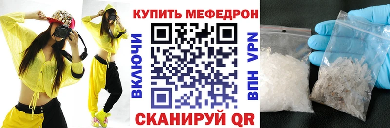 МЯУ-МЯУ mephedrone  Купить где  Безенчук 